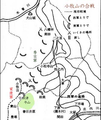 牛山町の歴史 近世２ 小牧 長久手の合戦