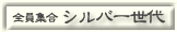 Vo[̍ꂽgoNW