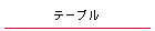 e[u