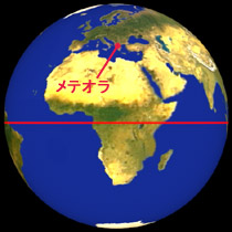 メテオラ世界地図