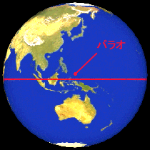 パラオ地球地図